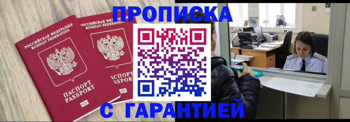 временная регистрация законно в Талдоме