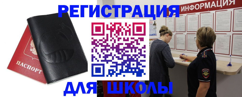 где прописаться в Талдоме